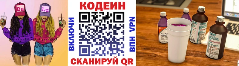 Кодеиновый сироп Lean напиток Lean (лин) Мамоново