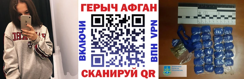 Героин Heroin Мамоново